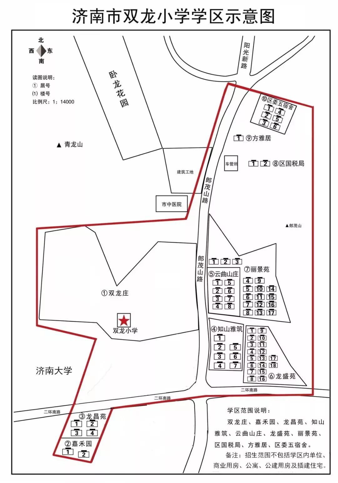 2019济南市中区小学学区划分图