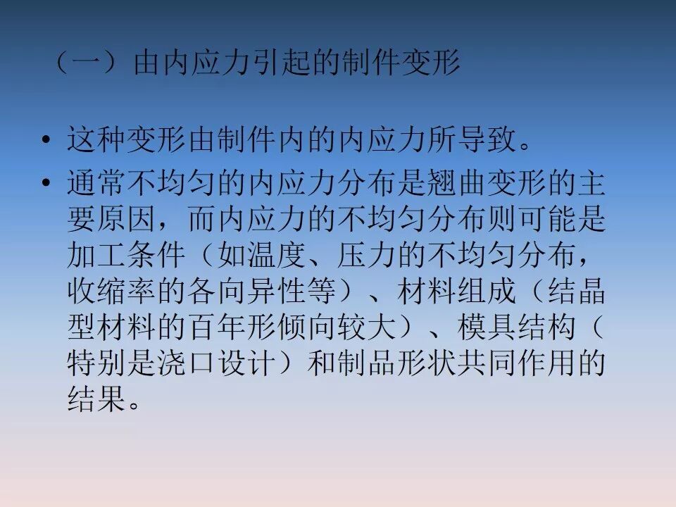 汽車塑料產(chǎn)品結(jié)構(gòu)設(shè)計的一般原則及精度的圖30