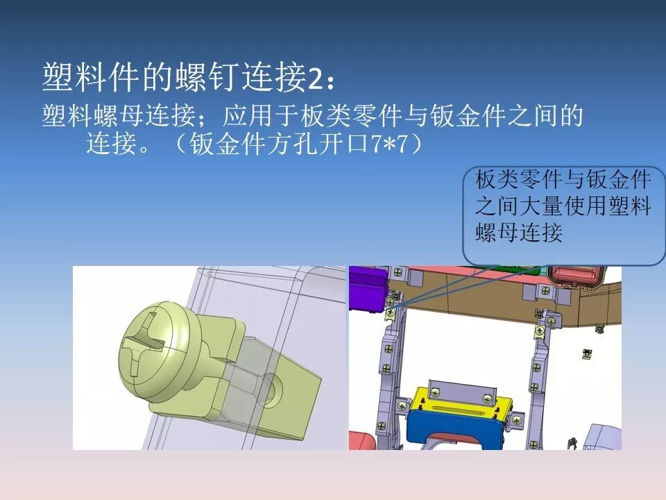 汽車塑料產(chǎn)品結(jié)構(gòu)設(shè)計的一般原則及精度的圖53