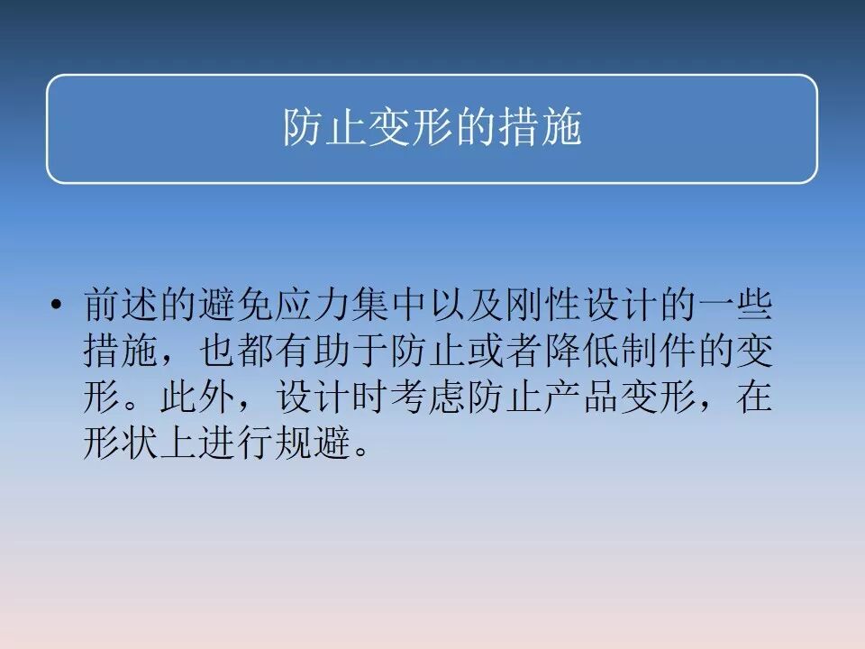 汽車塑料產(chǎn)品結(jié)構(gòu)設(shè)計的一般原則及精度的圖31