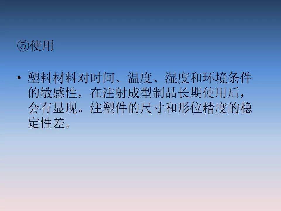汽車塑料產(chǎn)品結(jié)構(gòu)設(shè)計的一般原則及精度的圖46