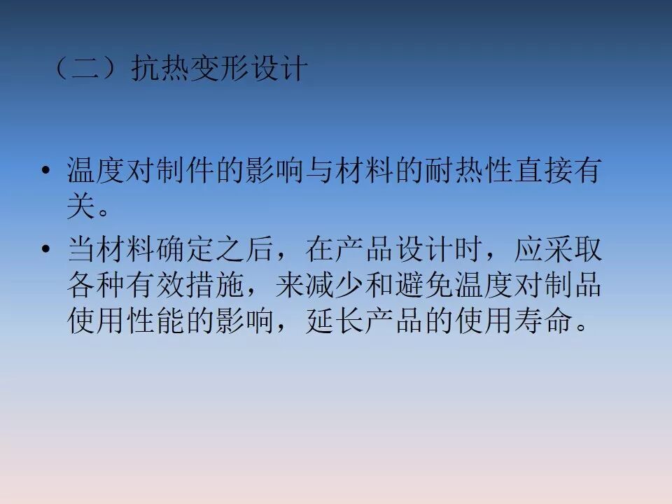 汽車塑料產(chǎn)品結(jié)構(gòu)設(shè)計的一般原則及精度的圖38