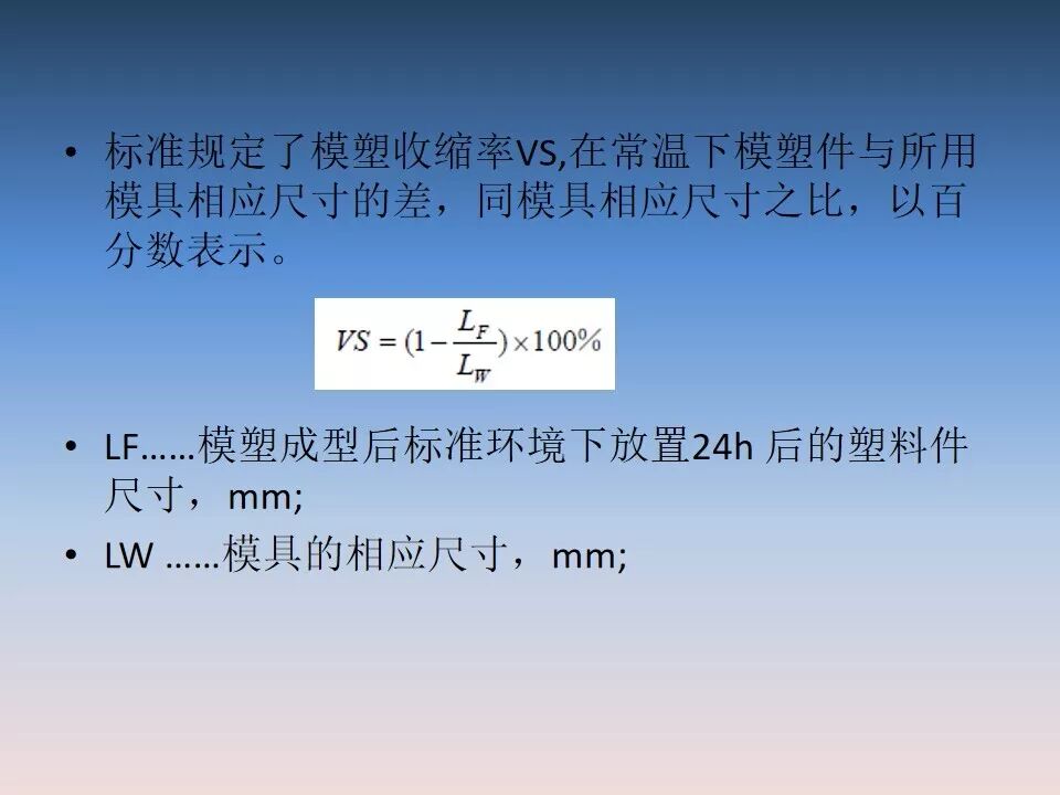 汽車塑料產(chǎn)品結(jié)構(gòu)設(shè)計的一般原則及精度的圖48
