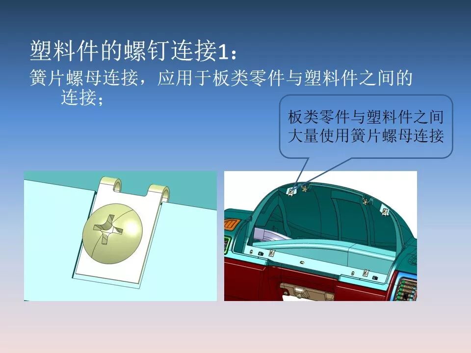 汽車塑料產(chǎn)品結(jié)構(gòu)設(shè)計的一般原則及精度的圖52