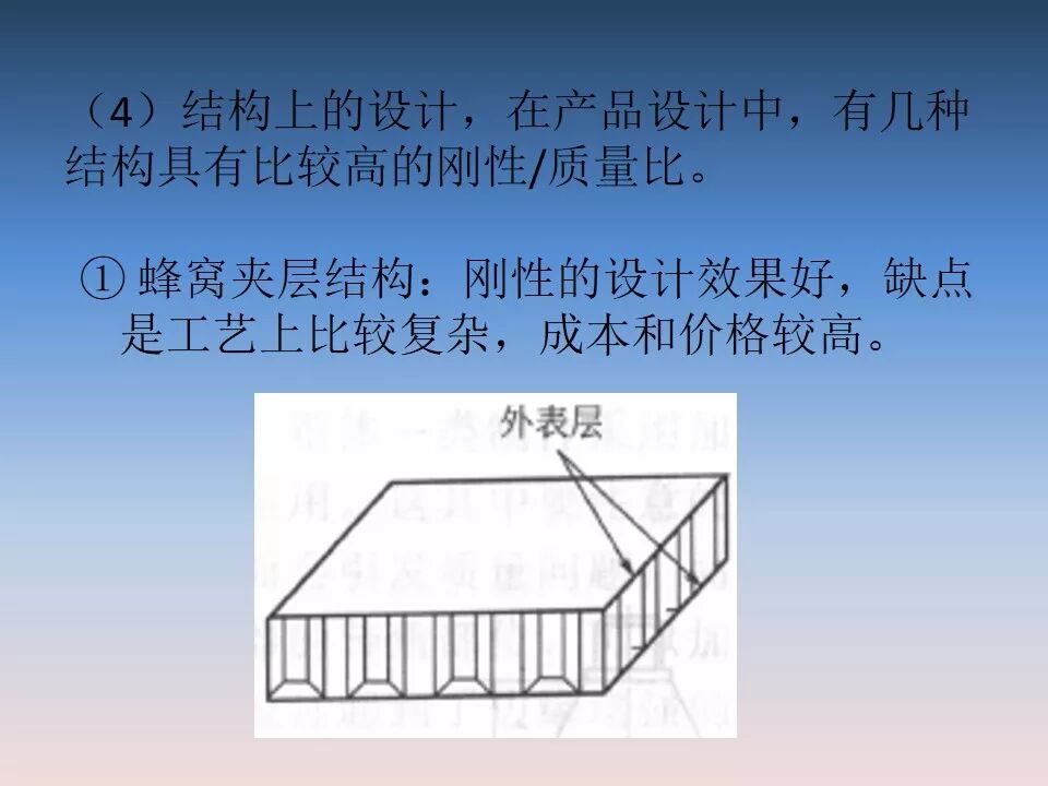 汽車塑料產(chǎn)品結(jié)構(gòu)設(shè)計的一般原則及精度的圖26