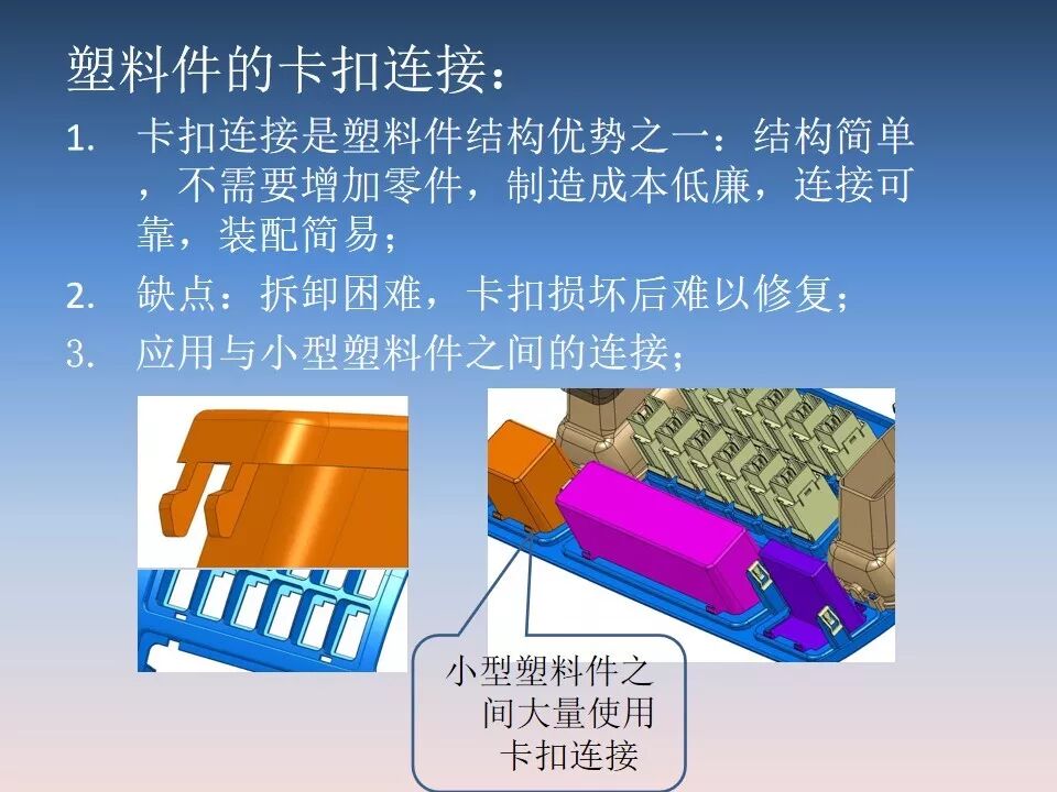 汽車塑料產(chǎn)品結(jié)構(gòu)設(shè)計的一般原則及精度的圖56