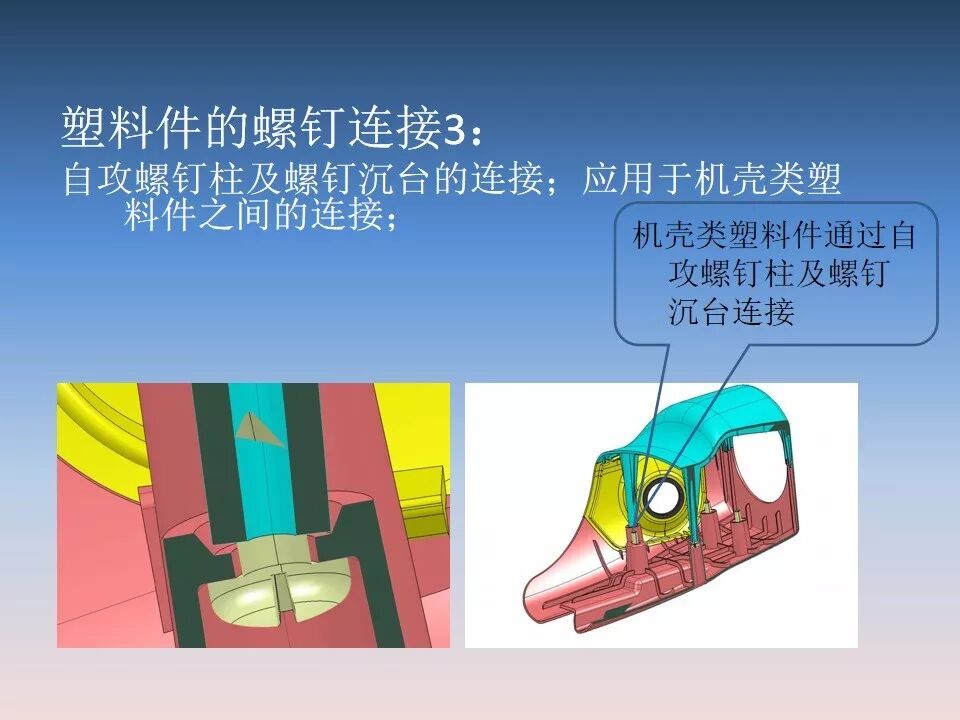 汽車塑料產(chǎn)品結(jié)構(gòu)設(shè)計的一般原則及精度的圖54