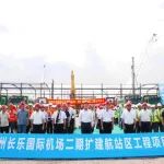 总投资110亿元！长乐区15个重大项目集中开工