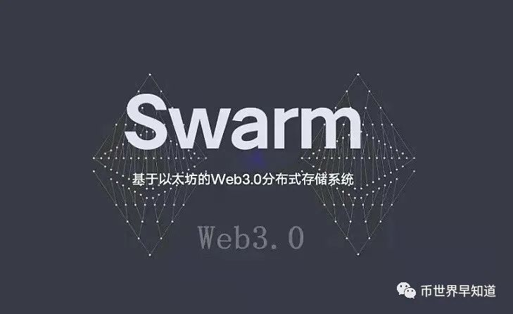 Swarm奖励机制节点搭建详解