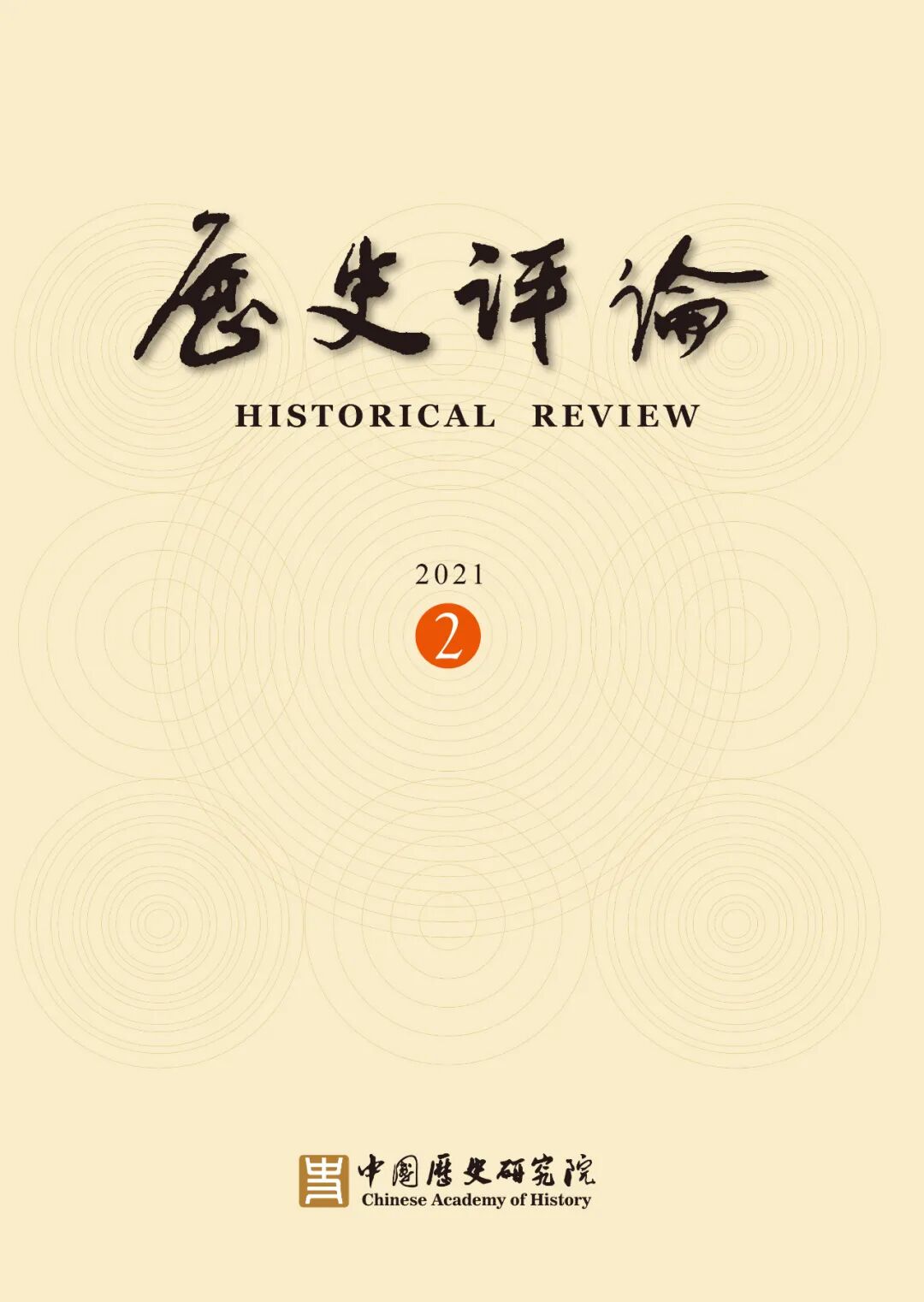 周良书 延安整风是如何解决 看齐 问题的 四史与马院 微信公众号文章阅读 Wemp