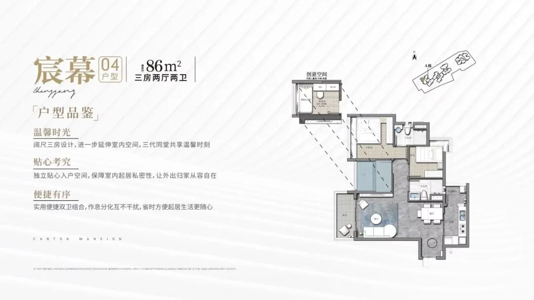 广州海珠低总价上车盘，中旅天宸府优缺点分析！