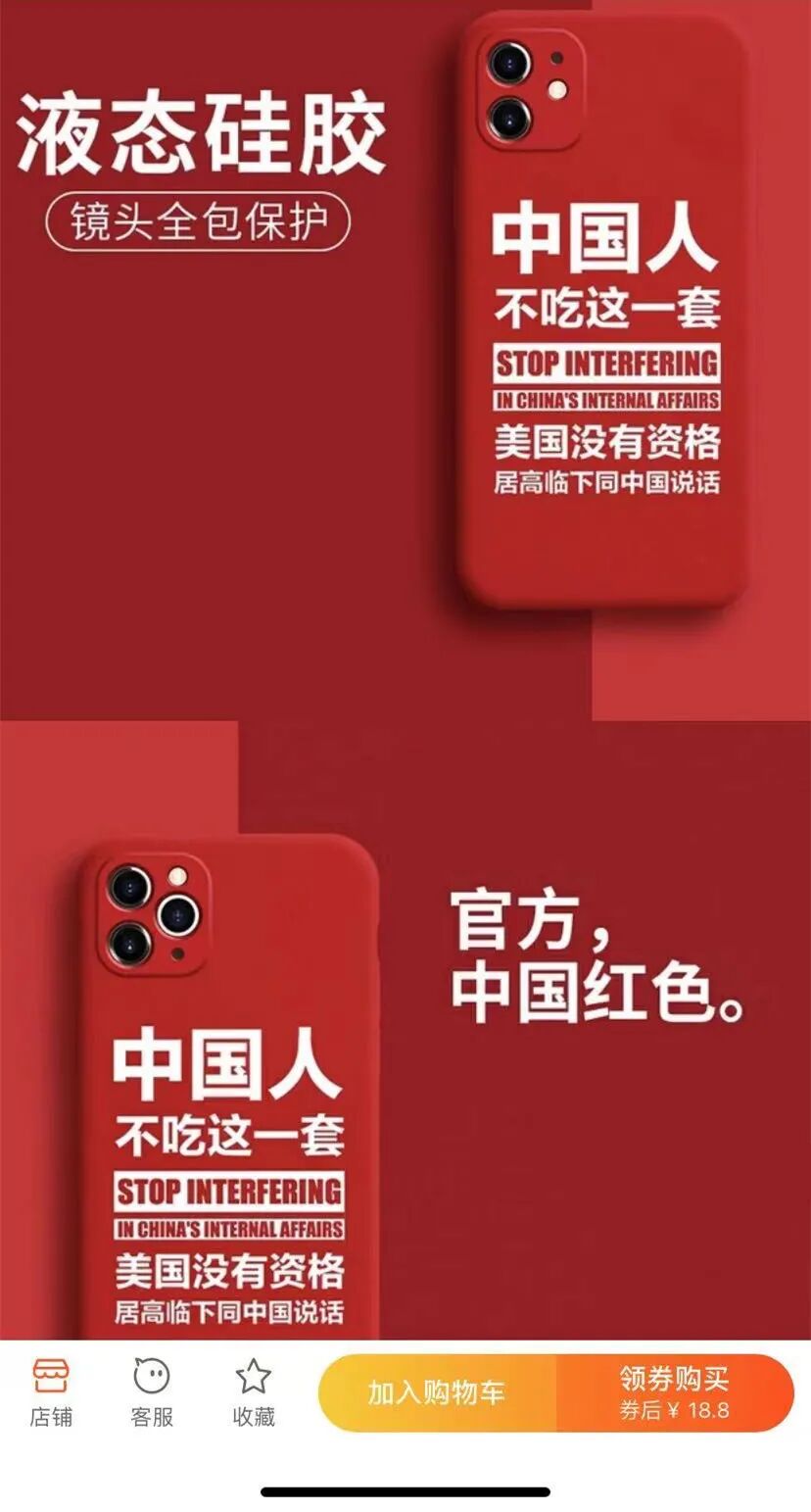 中国人不吃这一套t恤衫手机壳热卖