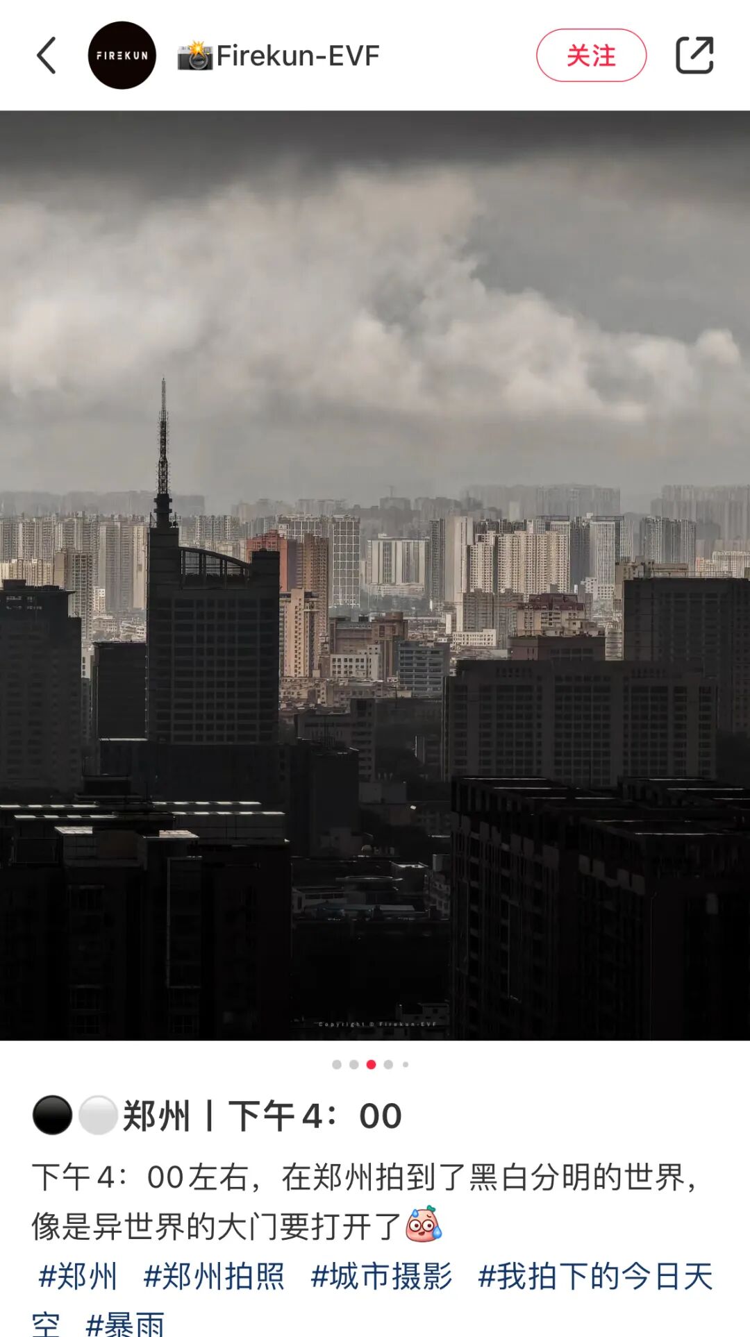 郑州下午2点天就黑了，网友晒出“天气大片”！今晚，河南11市仍有暴雨