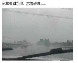 郑州下午2点天就黑了，网友晒出“天气大片”！今晚，河南11市仍有暴雨