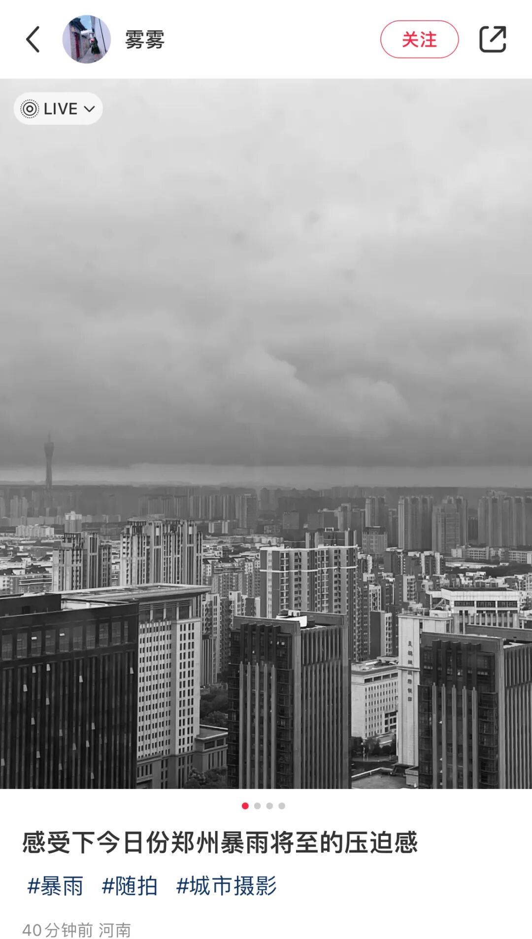 郑州下午2点天就黑了，网友晒出“天气大片”！今晚，河南11市仍有暴雨