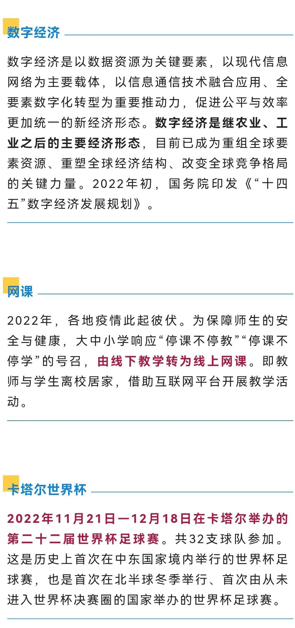 2022年“十大网络热议语”、“十大网络流行语”出炉！你知道几个？