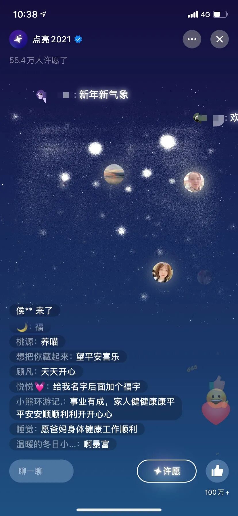 刚刚微信上线新功能点亮2021昵称后面能加福