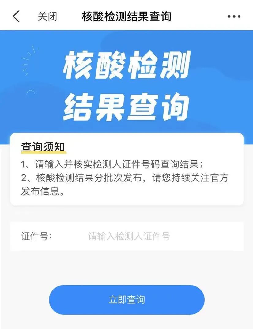 河南疫情扫码系统图片图片