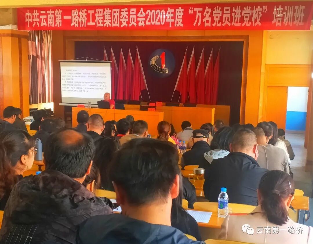 【企业党建】集团党委“万名党员进党校”集中培训圆满结束(图2)