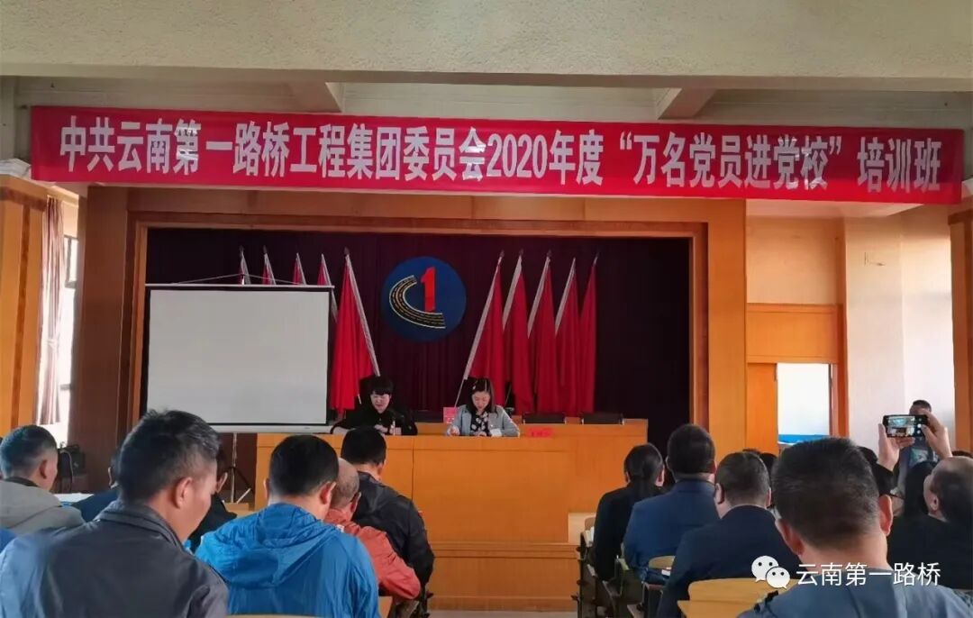 【企业党建】集团党委“万名党员进党校”集中培训圆满结束(图3)