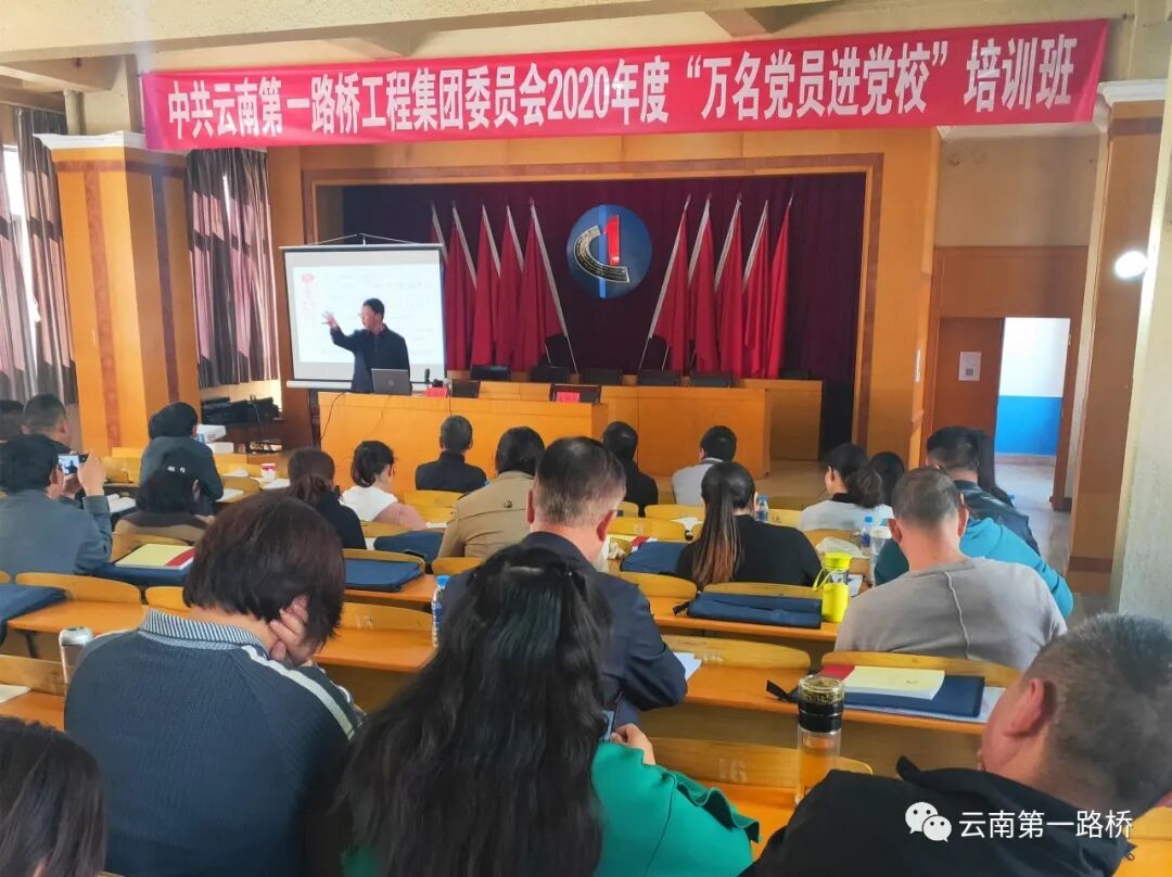 【企业党建】集团党委“万名党员进党校”集中培训圆满结束(图6)