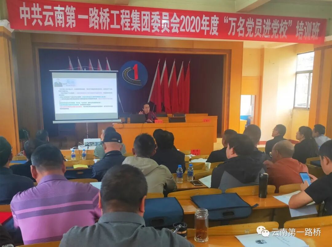 【企业党建】集团党委“万名党员进党校”集中培训圆满结束(图4)