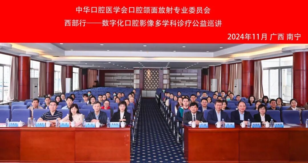 中华口腔医学会周报2024年第35期-7.jpg