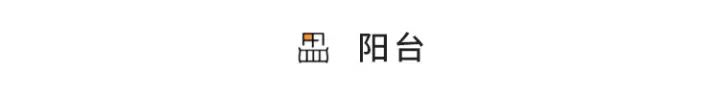 光電視牆就多出10㎡收納空間，70㎡這樣裝完全沒吃虧！ 家居 第14張