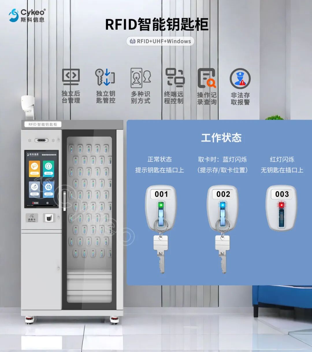 4S店看过来：斯科提出基于RFID技术的维修工器具智能化管理解决方案