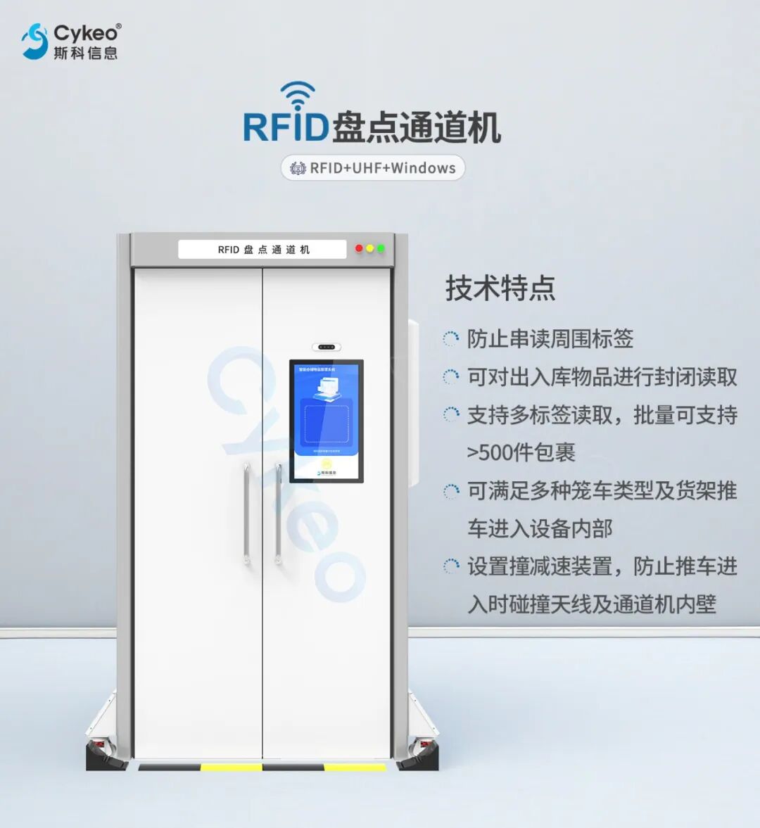 快递行业实现RFID技术自动化分拣解决方案