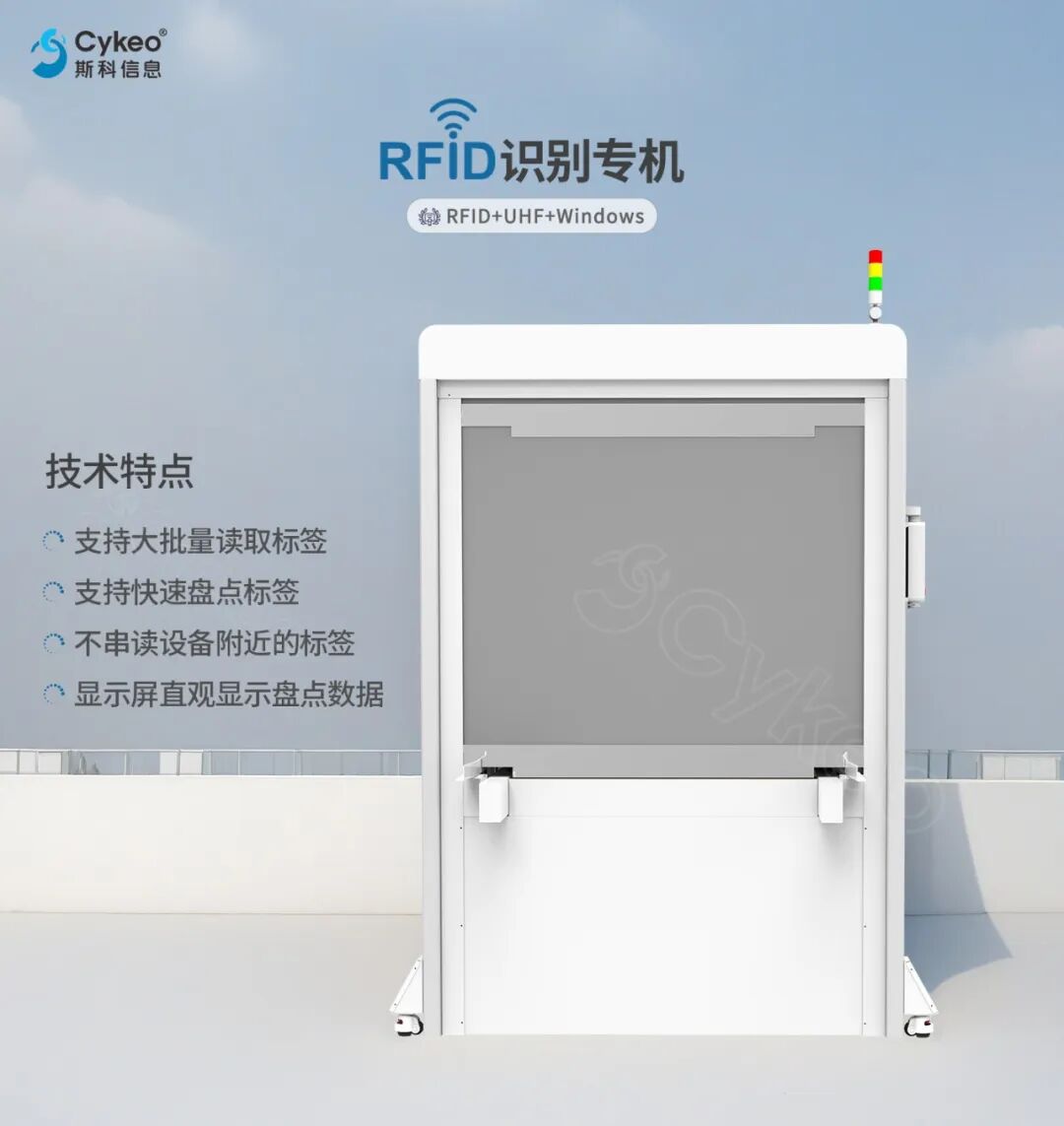快递行业实现RFID技术自动化分拣解决方案