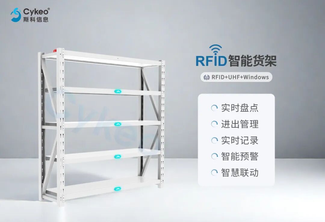 实例解析：粮油食品仓储RFID高效管理方案