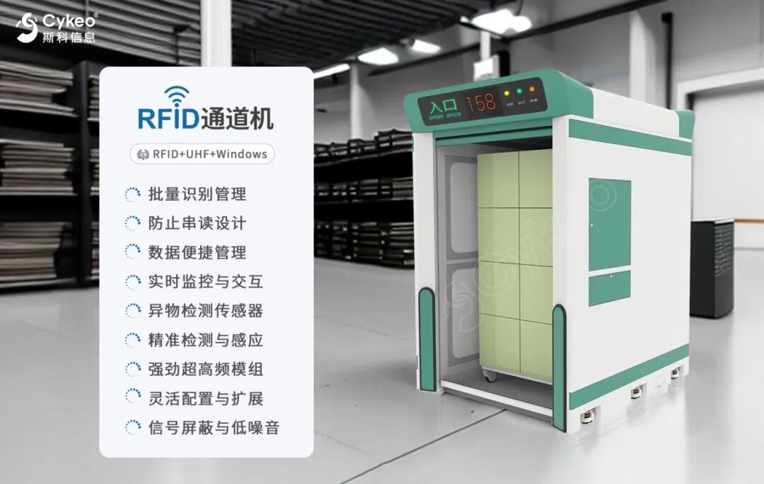 实例解析：粮油食品仓储RFID高效管理方案