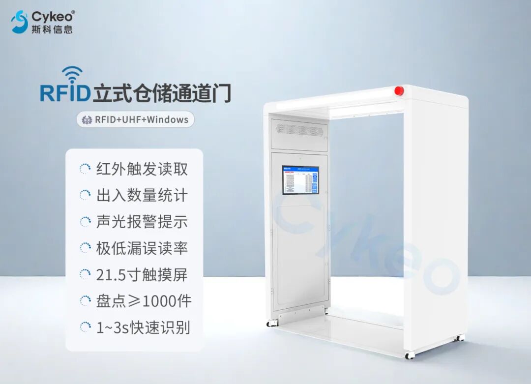 实例解析：粮油食品仓储RFID高效管理方案