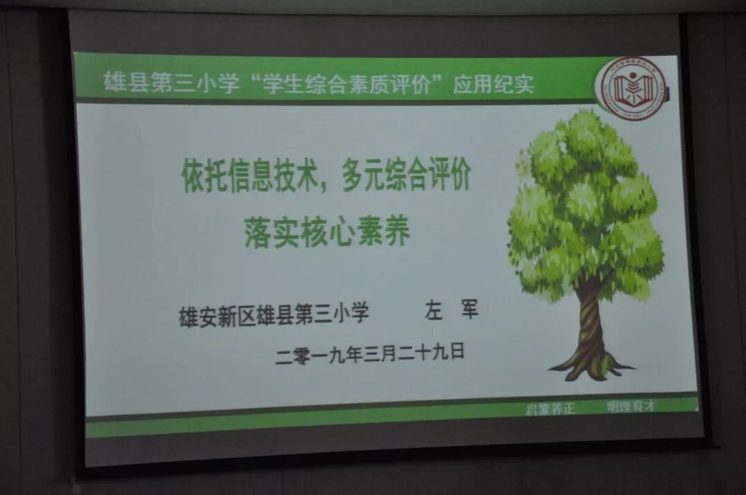 雄县素质评价平台登陆_湟中县中学生素质评价平台_北京中小学生综合素质评价平台