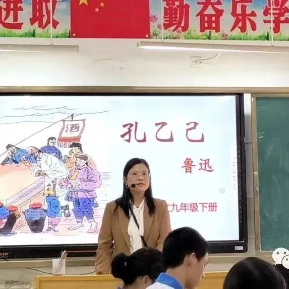 【青春语文·东方专栏】她很善于抖“包袱”——评吴颂平老师《孔乙己》