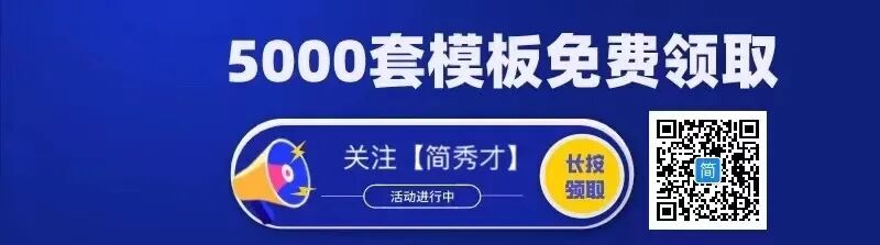 简历模板资源下载
