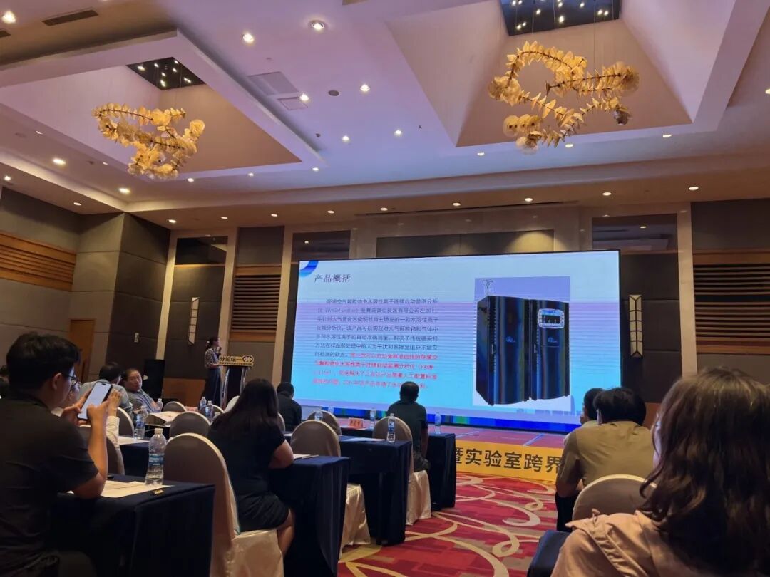 京津冀分析測(cè)試與檢測(cè)技術(shù)論壇-普仁分享前沿離子色譜儀技術(shù)