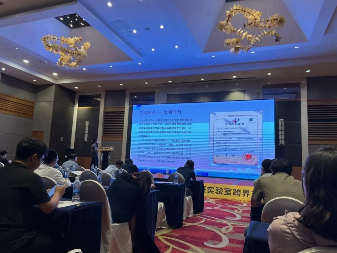 京津冀分析測(cè)試與檢測(cè)技術(shù)論壇-普仁分享前沿離子色譜儀技術(shù)