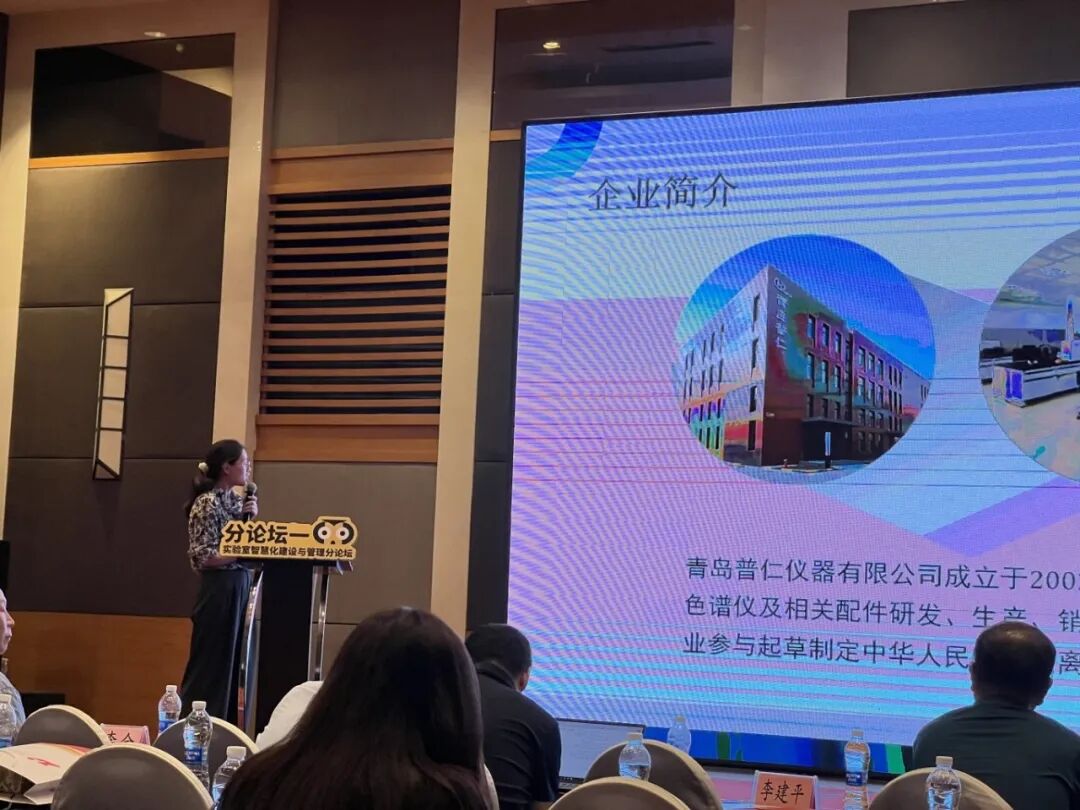 京津冀分析測(cè)試與檢測(cè)技術(shù)論壇-普仁分享前沿離子色譜儀技術(shù)