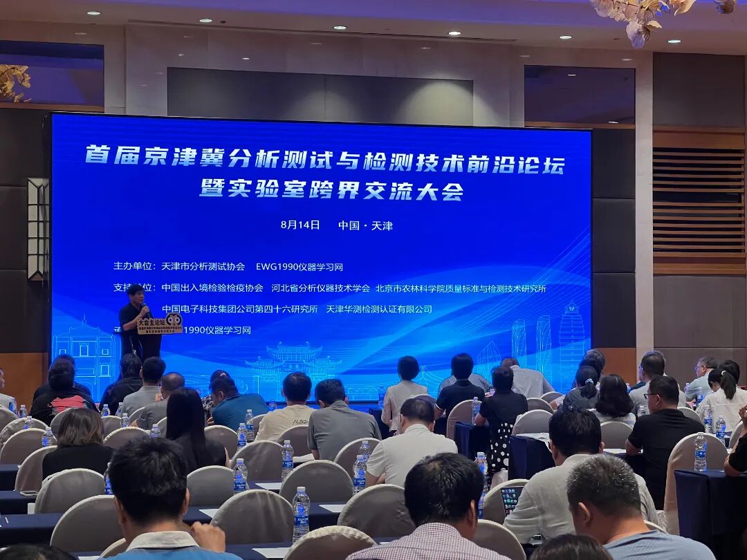 京津冀分析測(cè)試與檢測(cè)技術(shù)論壇-普仁分享前沿離子色譜儀技術(shù)