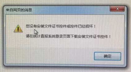 统计直报门户_统计网直报平台_统计系统直报平台