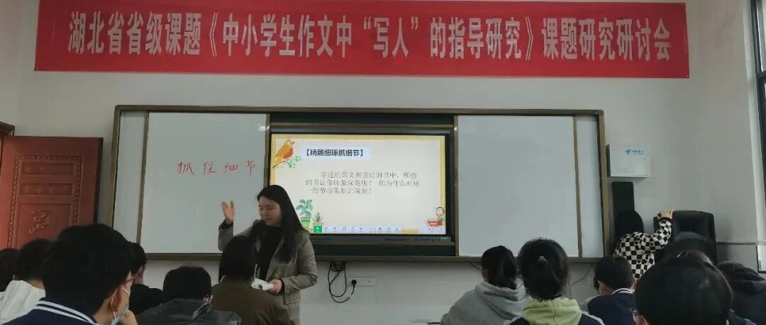 第3066季【明霞笔记】课题研究|课例呈现：抓住细节