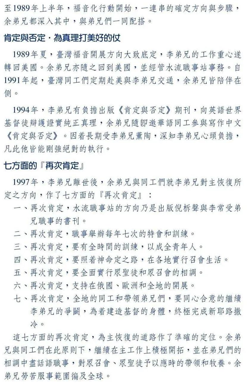 视频 余 洁 麟 弟 兄 追 念 聚 会 完整版 国度福音 微信公众号文章阅读 Wemp