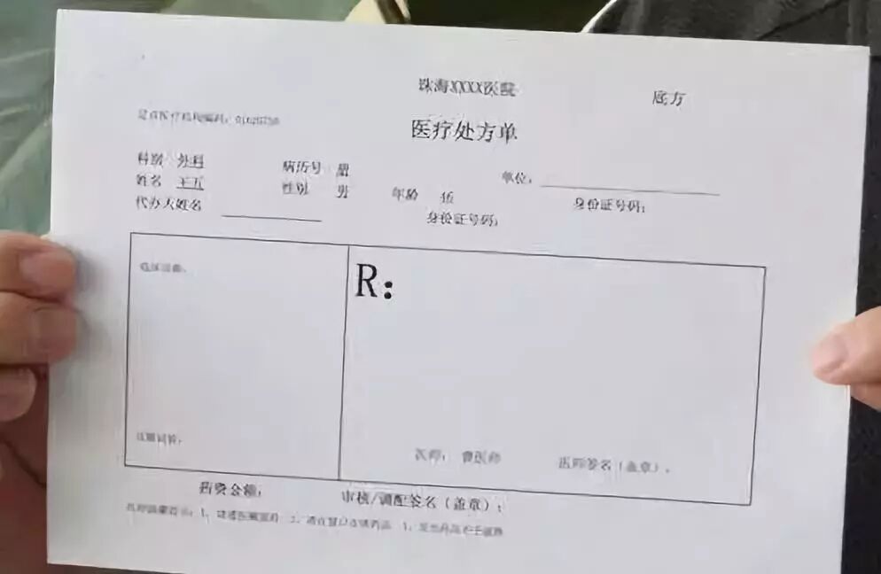 处方单 生成器,电子处方单生成器 - 伤感说说吧