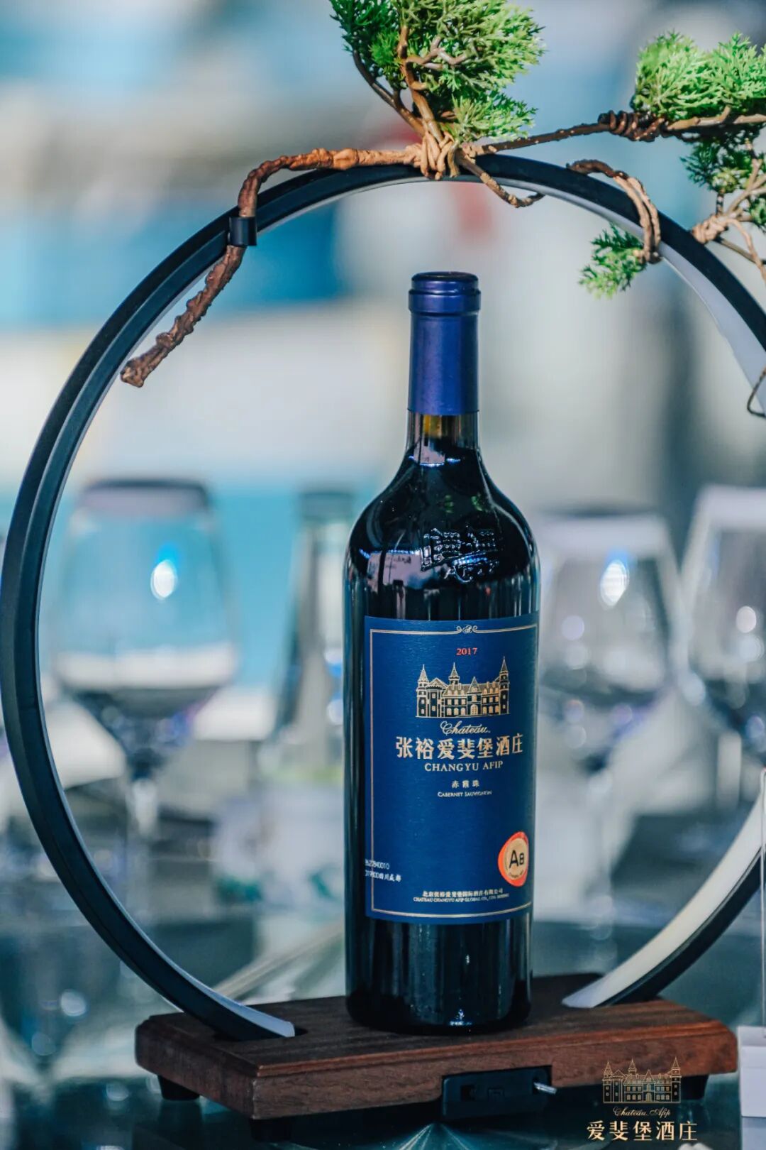 爱斐堡酒庄酒秉承张裕百年匠心,2020年,爱斐堡酒庄在全球最佳国际宴会