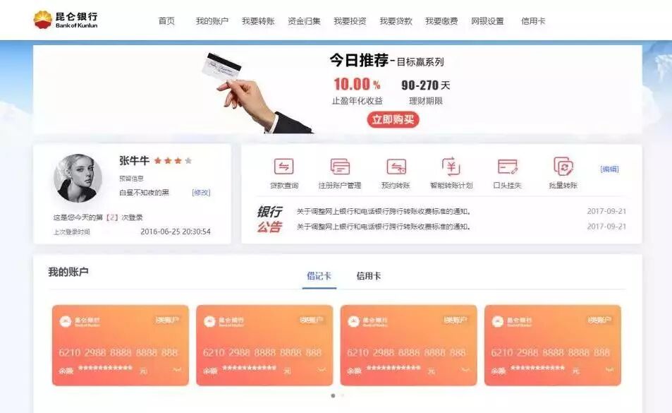 昆仑银行线上服务|抗击疫情·与您相伴！