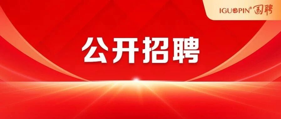 大唐环境产业集团股份有限公司新能源设计高层次专业人才公开招聘公告
