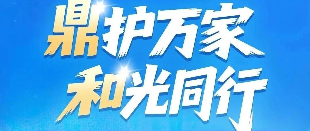 鼎和财产保险股份有限公司广东分公司、深圳分公司2026年7月部分技能类岗位社会招聘