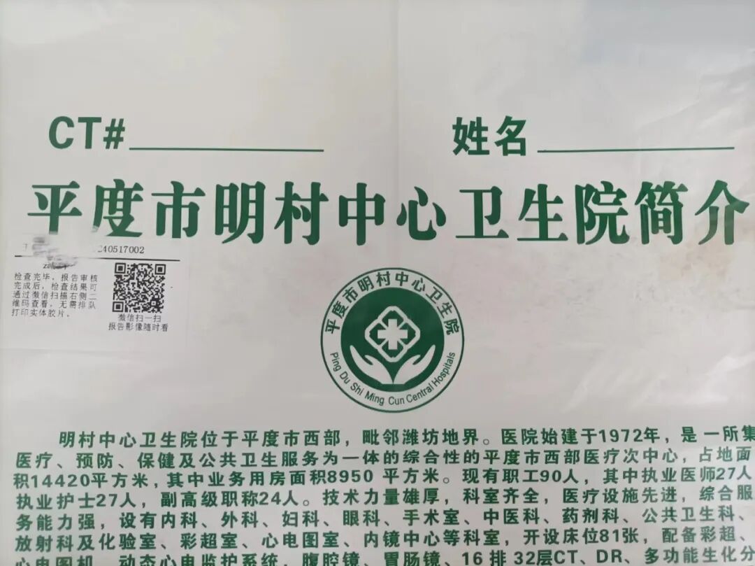 为什么x光片用胶片【便民服务】明村中心卫生院“云胶片”正式上线啦——用手机随时随地就能看X光片、CT片_https://www.jmylbn.com_新闻资讯_第3张